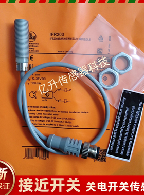 IGR200/IGR202/IGR203/IGR204/IGR205/GR206/207/212易福门传感器