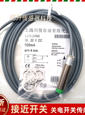 上海川悦开LJ12-Z4K-Z4B-J4K-J4B-Z4NK-Z4NB-Z4PK-Z4PB-Z4NC-Z4PC