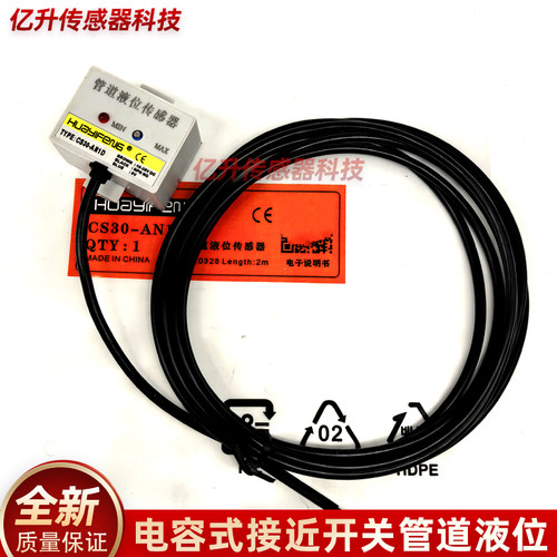 华怡丰管道液位CS30-AN1D/CS30-AN2D/CS15-N1D/CS15N2D/CS15-AP1D