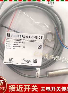 NCN4-12GM40-Z0 NBB2*NBN4-12G2M50-E0-V1 E02 NCN8倍加福传感器