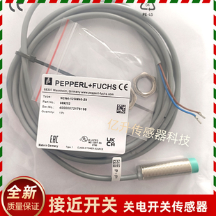 NCN4 12G2M50 E02 NCN8倍加福傳感器 NBN4 NBB2 12GM40