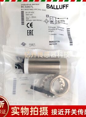 电容式液位传感器BCS007L巴鲁夫接近开关BCS M30T4M2-PPC30G-S04G