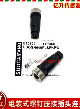 M12连接器航空插头接线端子E11714 E11774 E11657 E11658 E11252