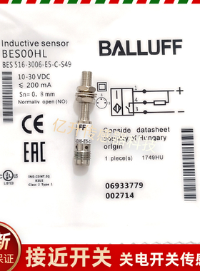 BES 516-3006-E5-C-S49巴鲁夫BES00HL传感器BALLUFF接近开插件式