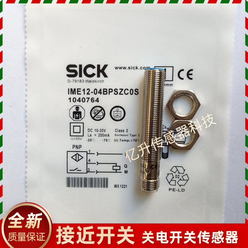 SICK IME12-04BPSZC0S ME08-04NNSZW2S 12-08BPSZC0S 020405SZC0K