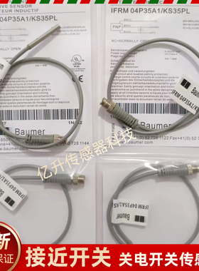 堡盟接近开关IFRM 04P35A1/KS35PL 04N35B1/KS35PL 4P35B1/KS35PL