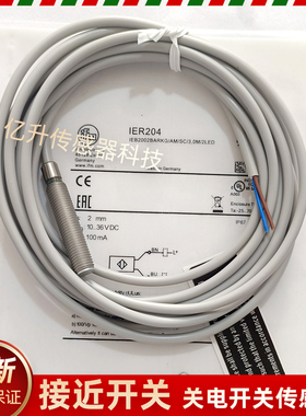 IFM易福门开IER200/203/204/201 IFR200/202/204 IIR/IGR200/R203