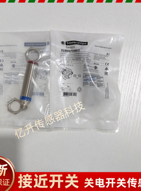 光电开关 XUB9ANBNL2 XUB0APSNM1 XUB0BPSNM12 XUB0APSNM12传感器