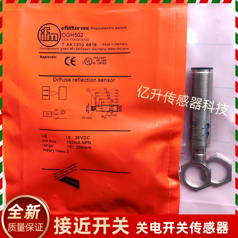 OGH502 OGH500 OGS300 OGE701易福门光电开关传感器感应器IFM全新