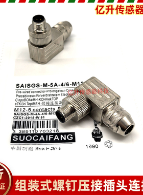 M12金属连接器SAISWS-M-5A-6/8-M12 5/8AB-COD 4D-6/8 4A-6/8-M12