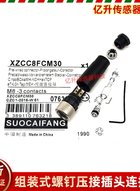 M8连接器插头XZCC8FDM30S XZCC8FCM30S XZCC8FDM40V XZCC8MDM30V
