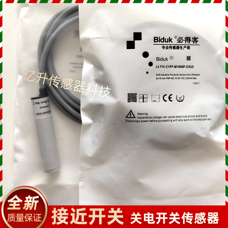 必得客开关 1PF-M1808P-C3U5 C1PF-M1808N-O3U2 I1PN-M1210N-03U2