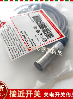 光电开关ET1820NPAS-EH EN ET1820-EN EH ET1820PPAS-EH传感器对