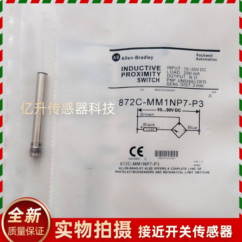 罗克韦尔传感器872C-MH15NP30-D4/872C-MM1NP7-P3/872C-A10N18-N3