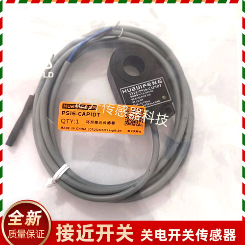 华怡丰环型开 PS22 PS16 PS12 PS15-CAN1DT CAP2 CAN2 APIDT PS30