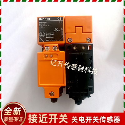 易福门接近开关IM5022 5020 M5037 5033 IM5038 5044 IM5046 5090
