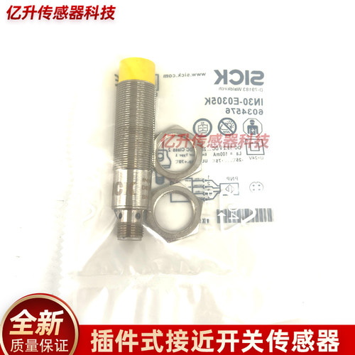 全新传感器IN30-E0407K E0305K E0306K IN40-D0202K 0303K D0304K