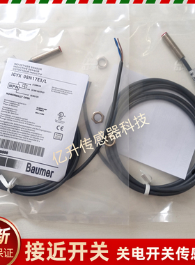 堡盟接近开关IGYX 08N17E3/L,IGYX 08P17B3/KS35L,IGYX 12P17B3/L