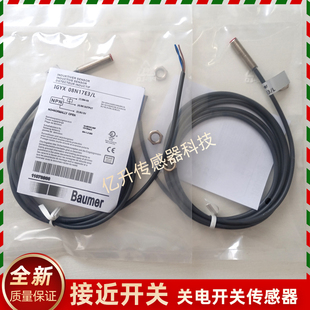 IGYX 08P17B3 08N17E3 KS35L 12P17B3 堡盟接近開關(guān)IGYX