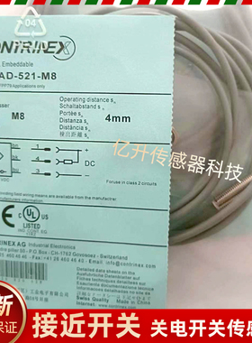 科瑞DW-AD-524-M12 DW-AD-521-M12 521-M8 DW-AD-524-M8 523-M8