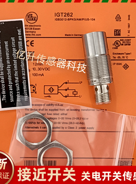 易福门全金属接近开关IGT261 IGT260 IGT262 IGT258 GT250 IGT263