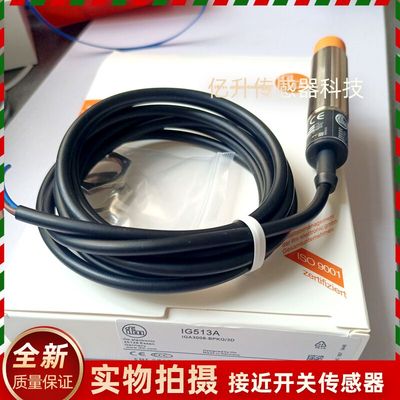 易福门传感器IG513A IG514A IG515A IG510A IG512A IG511A IG519A