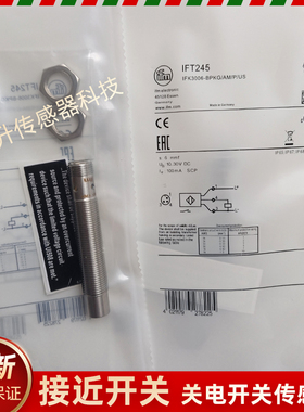 IFT245 IFT246 IFT243 IFT240 IFT244全金属电感式接近开关传感器