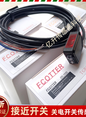 FCOTTER天工光电开关GN-10ND/08ND/08NT/11ND/04ND/GN-10PD传感器