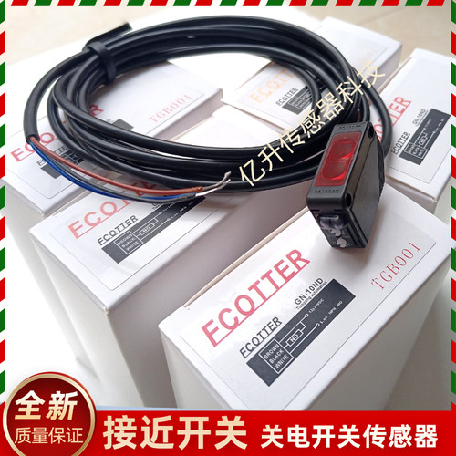 FCOTTER天工光电开关GN-10ND/08ND/08NT/11ND/04ND/GN-10PD传感器