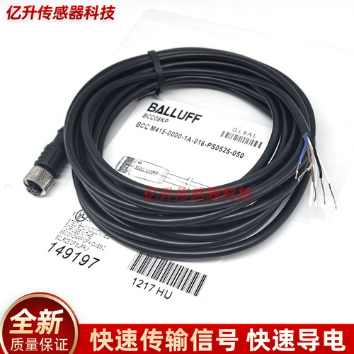 BCC08KP连接线BCC M415-0000-1A-016-PS0525-050接近开关光电插头
