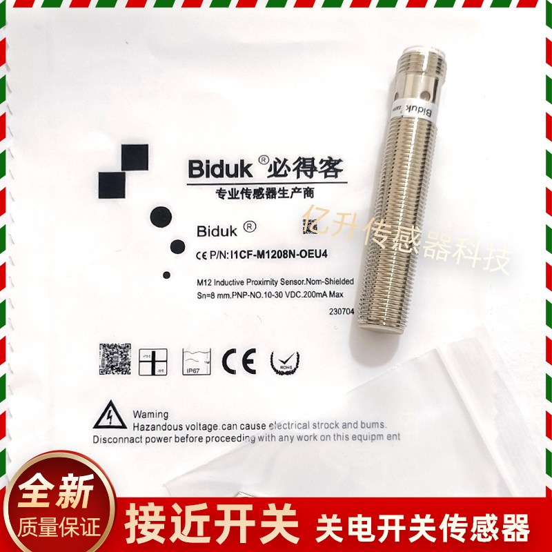 必得客I1CF-M1208N-OES4 CES4 M1208P-OES4 CES4 OEU4 CEU4 SEU4