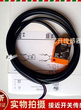 IN5451 IN5428 IN5426 电感式接近开关常开常闭NPN/PNP全新传感器
