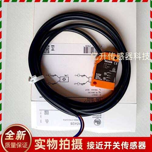 IN5451 IN5428 IN5426 电感式接近开关常开常闭NPN/PNP全新传感器