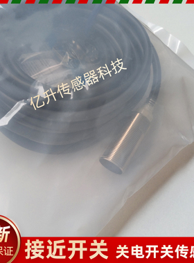 E2E-X14C218/X14C118-M1/X14C218/X14C1L18/X14C2L18/2M接近开关