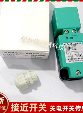 川悦模拟量接近开关XLE40A-Z20PIU XLE40A-Z15PIU XCK40-Z25PIUXG