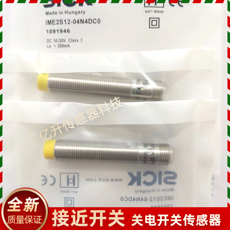 SICK施克开个IME2S12-04B4DC0 IME2S12-04N4DC0 IME2S12-08N4DC0