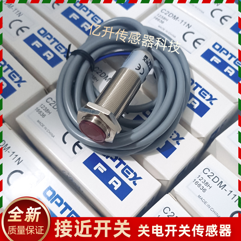 奥普士光电开关C2DM C2DP-11N/11P/40N/40P/11CN/11CP/40CN/40CP