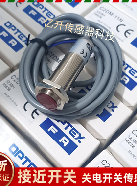 奥普士光电开关C2DM C2DP-11N/11P/40N/40P/11CN/11CP/40CN/40CP