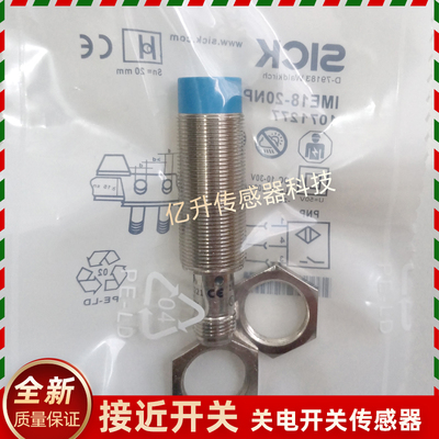 IME18-20NPSZC0S/12NDSZY2S/12NNSZC0K/08NPSZW2S施克接近开关SIC