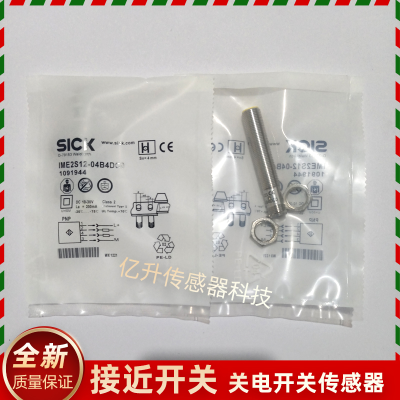 西施克接近开关IME2S12-04N4DC0 IME2S12-04B4DC0 ME2S12-08N4DC0