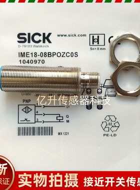 SICK施克接近开关IME18-08BNOZW2S IME18-08BPOZC0S 18-08BNOZC0S
