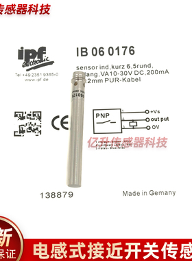 IPF接近IB060170 IB060173 IB060174 IB060176 IB060185 B060186