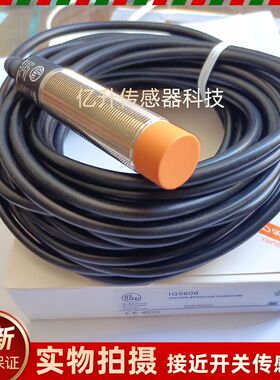 接近开关IG5620 IG5668 IG5614 IG5678 5670 IG5682 IG5606传感器