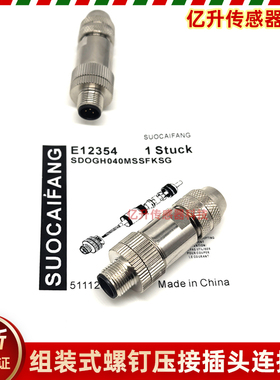 金属连接器头E12261 E12353 E12355 E12289 E12287 E12354 E12356