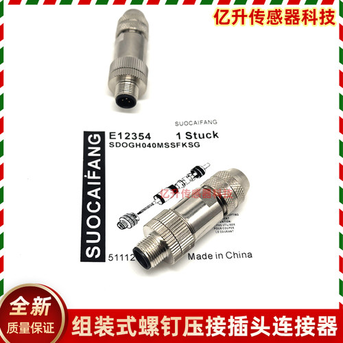 IFM连接线易福门航空插头接线端