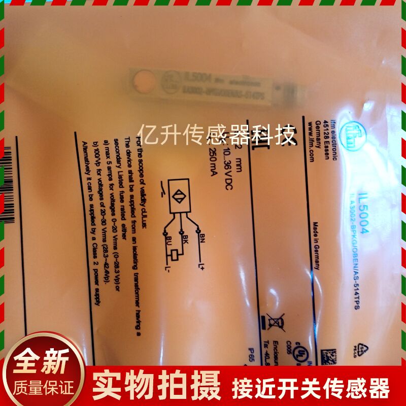 易福门全新IL5004/022/005/021/012/010/025/026/018/003/020/002