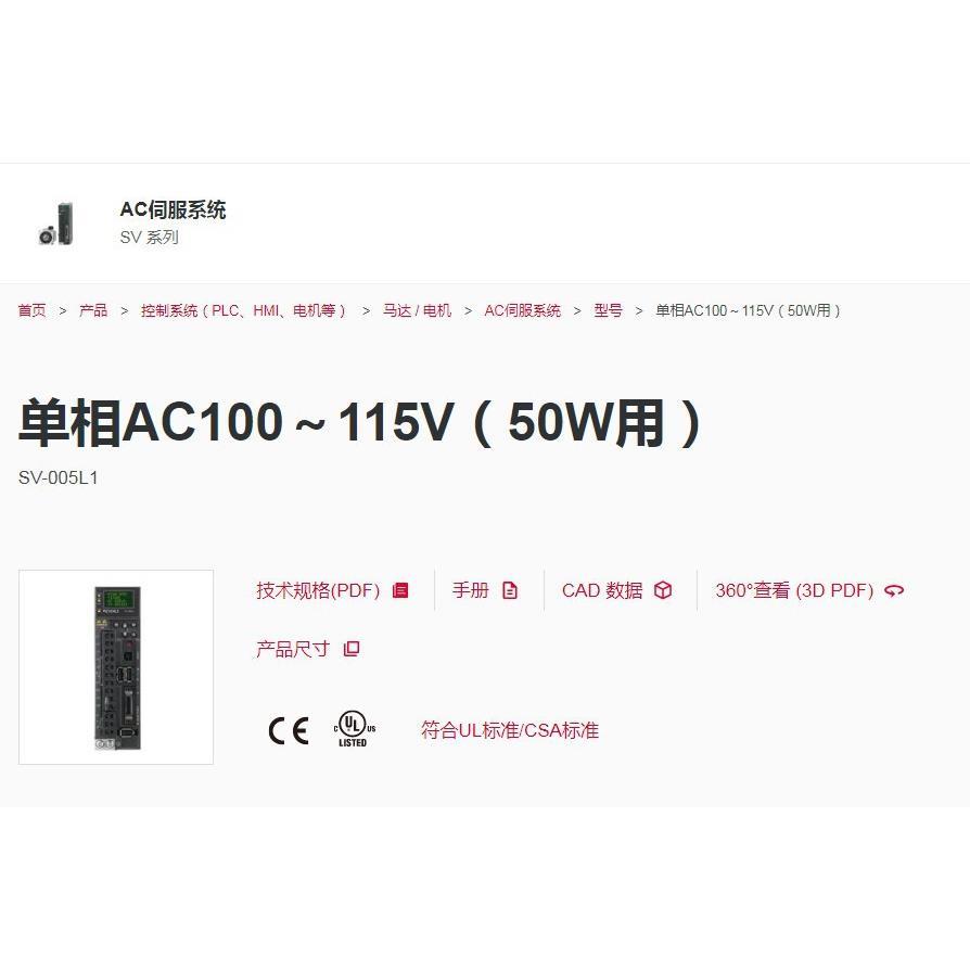 基恩士AC伺服系统电机SV-005L1拍前议价