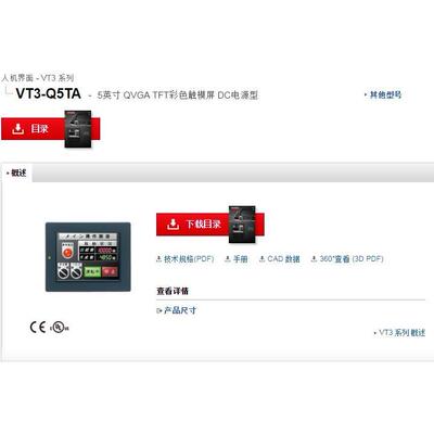 基恩士5英寸 QVGA TFT彩色触模屏 DC电源型VT3-Q5TA拍前议价