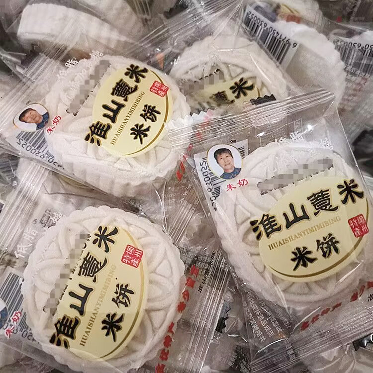 淮山薏米米饼广西特产