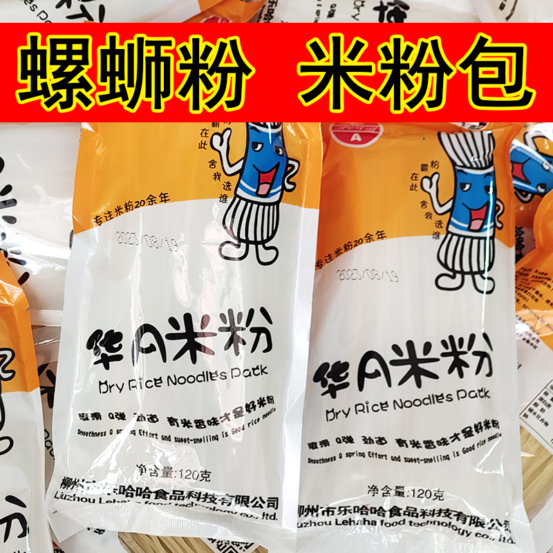 螺蛳粉专用干米粉包120g